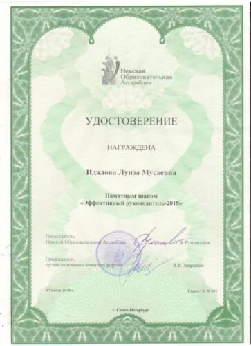 Награды